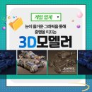게임 그래픽학원 디자이너 국비지원으로 부담없이