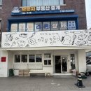 이웃집통통이 | [압구정/도산공원] 버터떡 원티어 압구정로데오 디저트 맛집 이웃집통통이 재방문 후기(+메뉴판)