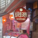 농심축산물도매센타 네이버블로그