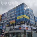 장현한방병원 이미지