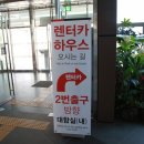 건아렌트카 이미지