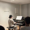 [제7회 작은 연주회] 월평동·둔산동 성인피아노 연주회 피에나보체 스튜디오 추천