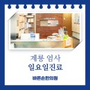 엄사한의원 이미지