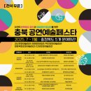 괴산군문화예술회관 이미지