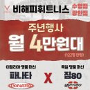 비 해피 휘트니스 이미지