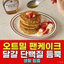오트밀 - 양산시 물금로 163 | 오트밀