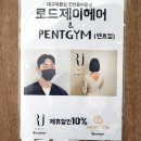 제이로드짐 이미지