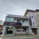 응봉할매 이미지