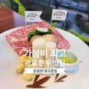 경성산업 | 가성비 최고 광교 한우 고깃집 경성89 광교 본점에서 즐긴 데이트!