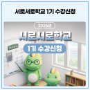 용산아트홀 지하3층 강의실 12 | 『2026년 서로서로학교 1기』 수강신청 안내
