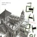 하얀성 이미지