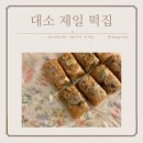 대소제일떡집 이미지