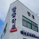 한솔닥트 이미지