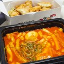 냠냠떡볶이 | 떡볶이맛집 추천 떡볶이와 치킨 다 먹고 싶다면 꼬꼬뽀끼 문덕점 순살치킨 튀김 떡볶이 야무지게 냠냠후기