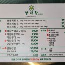 오픈양대창양산
