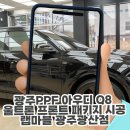 디아트랩