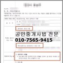 서명공인중개사사무소 이미지