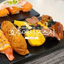 부담없이 먹을 수 있는 가성비 맛집 호주에서온스시 양산범어점
