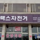(주)아텍스 이미지