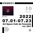 카페드페소니아 - 강남구 일원로 115 | 카페드페소니아