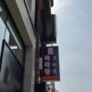 이런이궈 로고