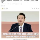 尹대통령 "충남 경제자유구역, 반드시 복원시키겠다" 이미지