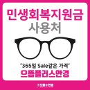 민안경콘택트 네이버블로그