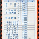 조마루감자탕 중동남부2호점 이미지