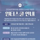 대치학원광흥창직영관학원 이미지