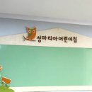 새금초교(병설) 이미지