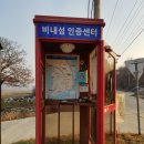 새재자전거길 7 이미지