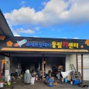 동림카센타 이미지