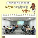 효림재가노인지원센터 | [교육] 예천재가노인통합지원센터, <나만의 지연광대탈 만들기> 후기