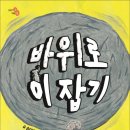 꿈바위어린이집 이미지