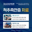 마디팔팔정형외과의원 이미지