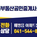 한아름공인중개사사무소 이미지