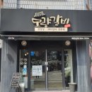 모량갈비 네이버블로그
