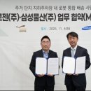 미래물산