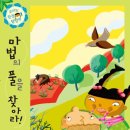 마법환경 이미지