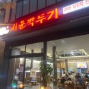 본설렁탕수담골 전주전북도청점 | [서울깍두기] 전주 신시가지 24시 설렁탕 맛집