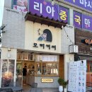 카페모리 | 경주시청카페 모리커피 경주동천점 방문 후기 동천동카페 추천