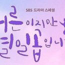 조박사아구찜 이미지