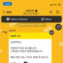 교촌치킨 춘천시청점 이미지