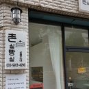촌실빵실살롱드테 다쿠아즈맛집이야 (대구 북구 산격동)
