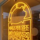 방배카페골목맛집ㅣ방배동고기집 원조부안집 방배카페골목점 후기