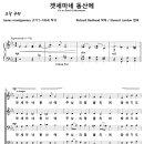 겟세마네 동산에 (Stewart Landon) [중앙성결교회] 이미지