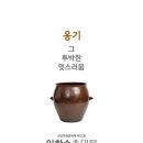 [2015.03.07~03.29] 옹기 그 투박한 멋스러움, 이학수 초대전(전남무형문화재 제37호), 대전 전시회 이미지