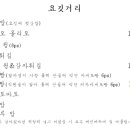 동화주점