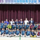 어린이 생활체육 이미지