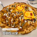 수타짱임실치즈피자 | 서면 피자 피자드시우 핫플 파스타 가성비 파스타 맛집 주차장 추천